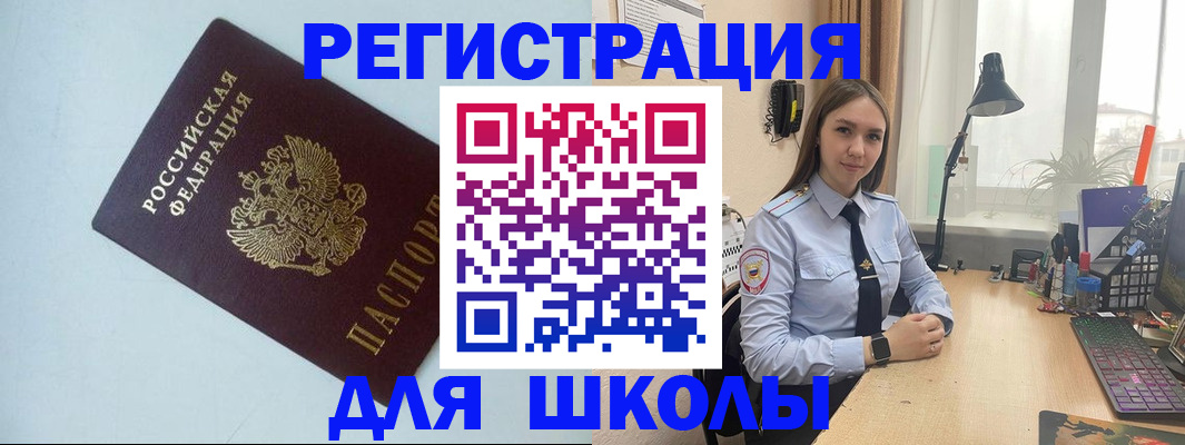 временная регистрация надежно в Аткарске