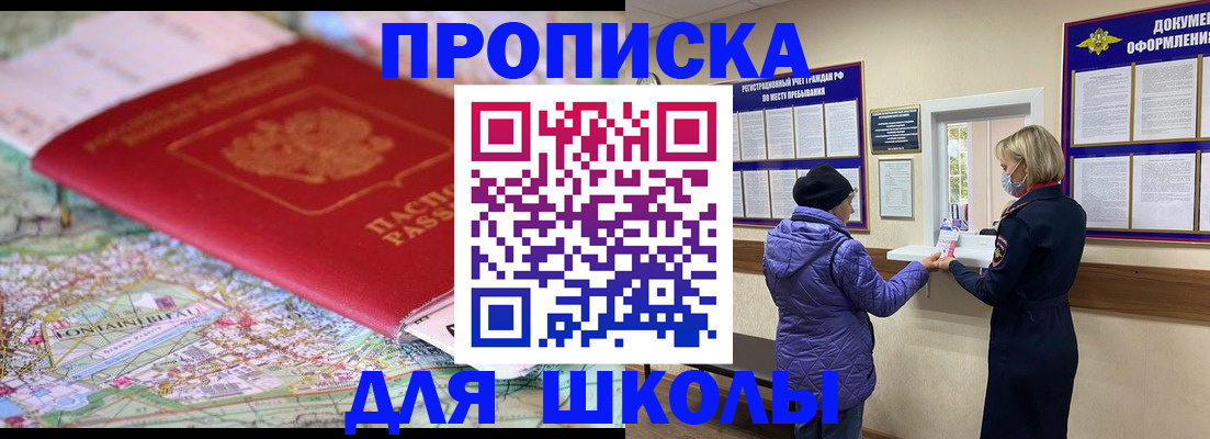 временная регистрация поиск в Аткарске