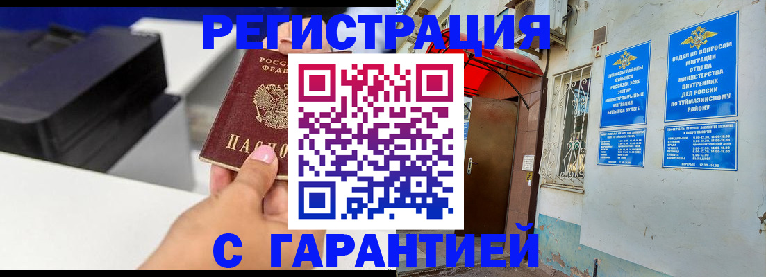 прописка от собственника в Аткарске